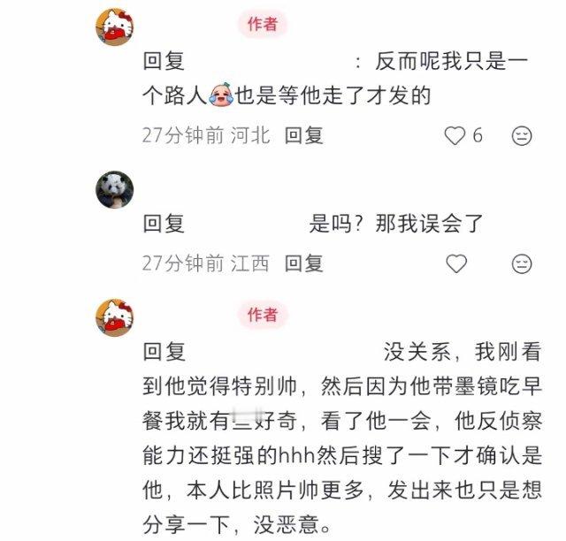 路人早餐偶遇成毅因为他早餐还带着墨镜，又太帅就偷拍发到了网上，结果才知道是明星​