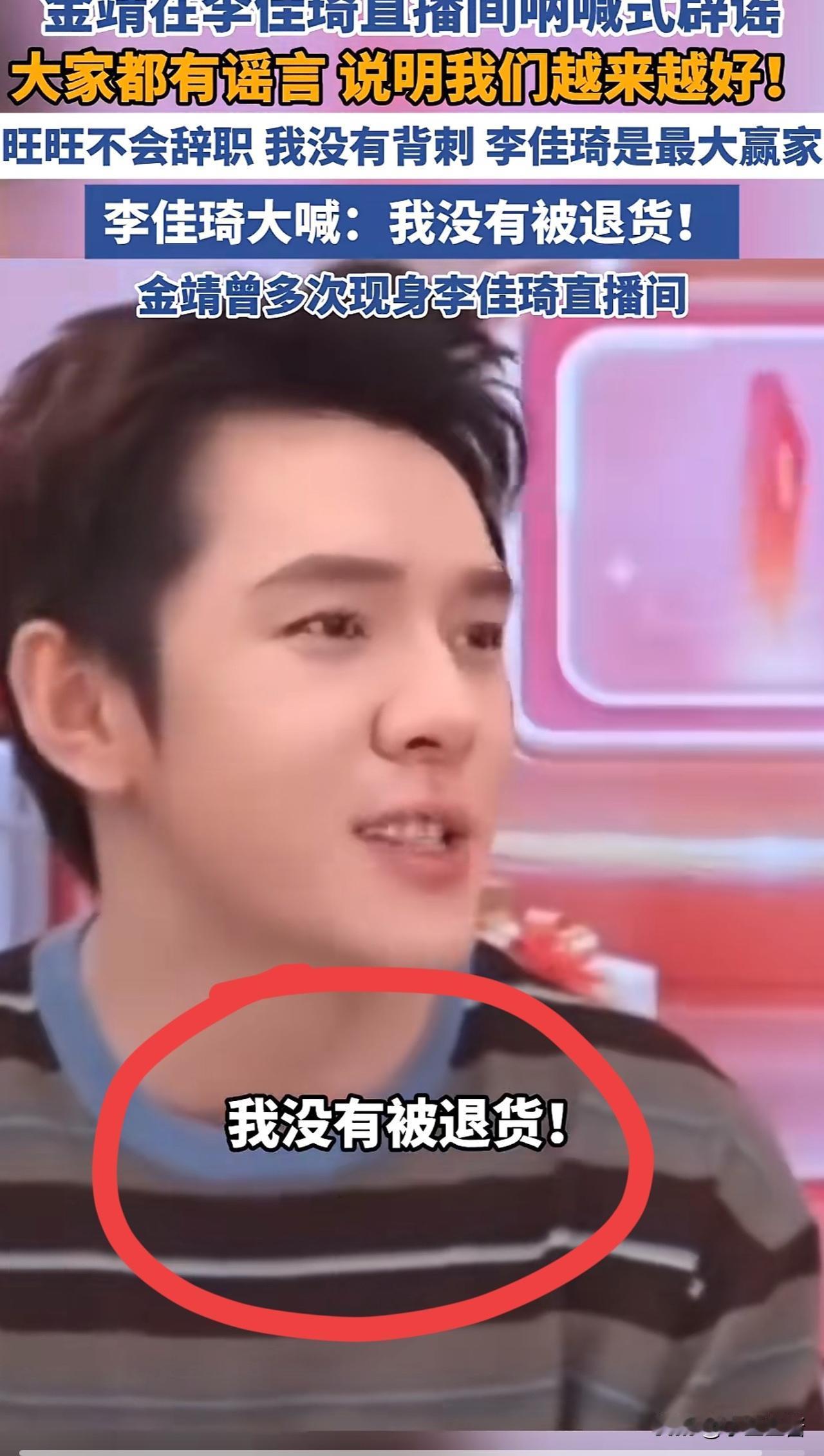 金靖，失策了！王家卫录音曝光后，金靖凭借“胸大”成功出圈，本来是好事，没想到