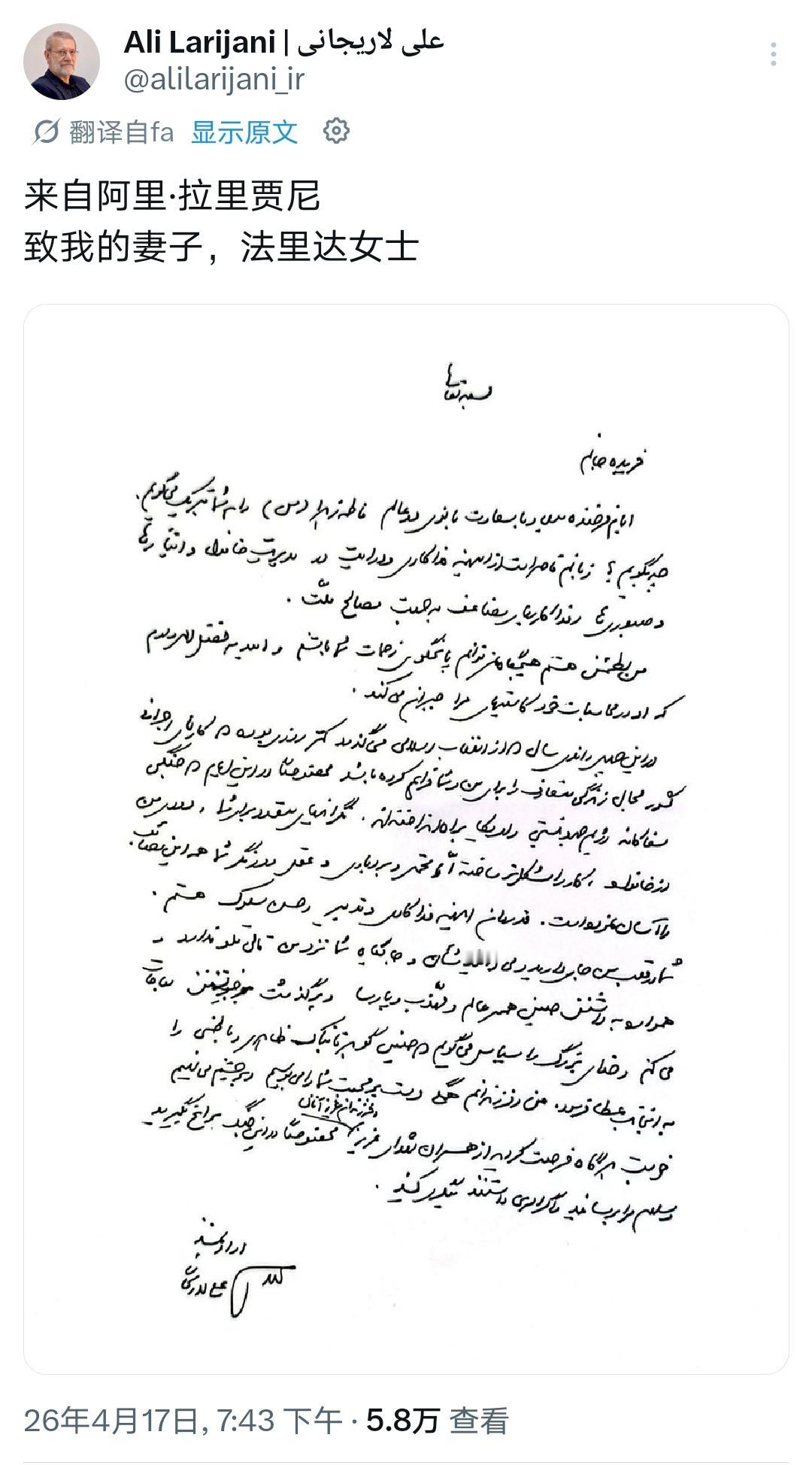 拉里贾尼的《与妻诀别书》，非常真挚、感人。看到第三句，人就已经泪崩了！与妻诀