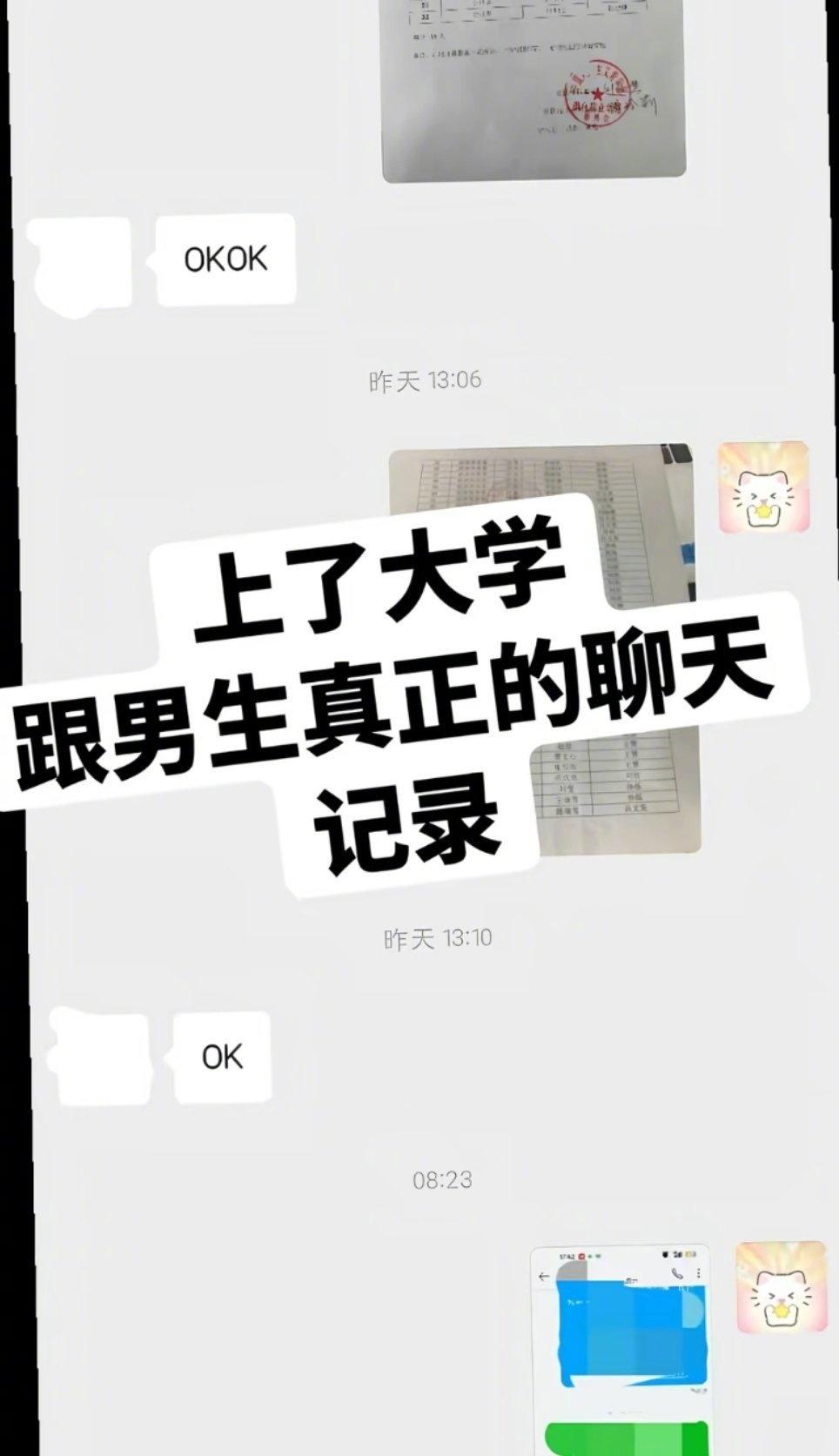 大学男女的边界感[捂脸哭]​​​
