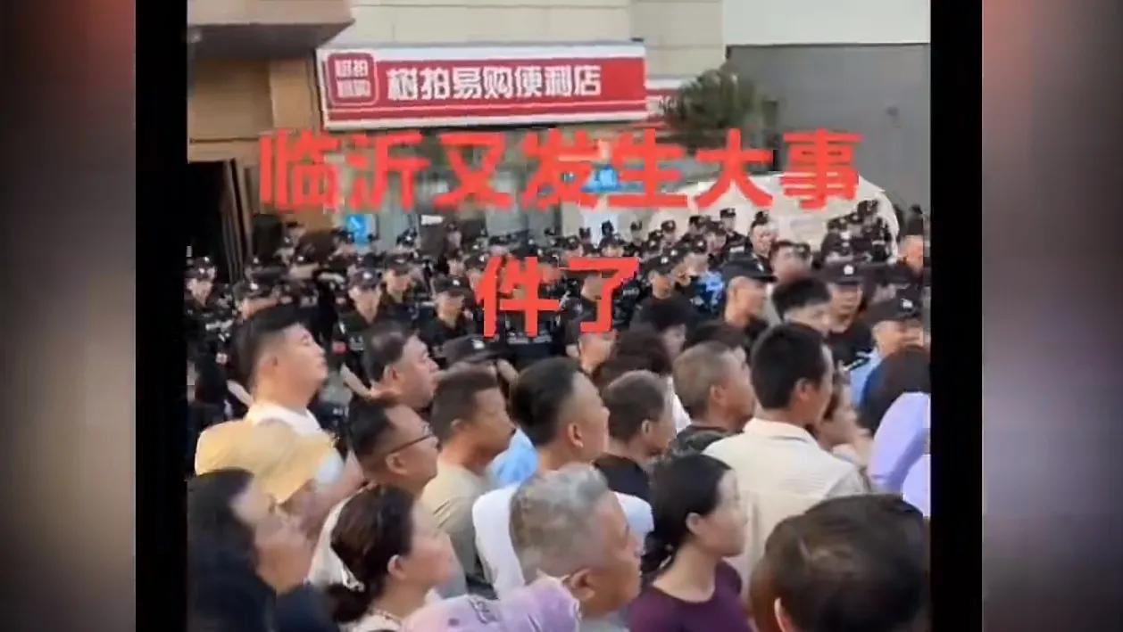 山东临沂树拍易购怎么了？为什么官方沉默？求真相[祈祷]