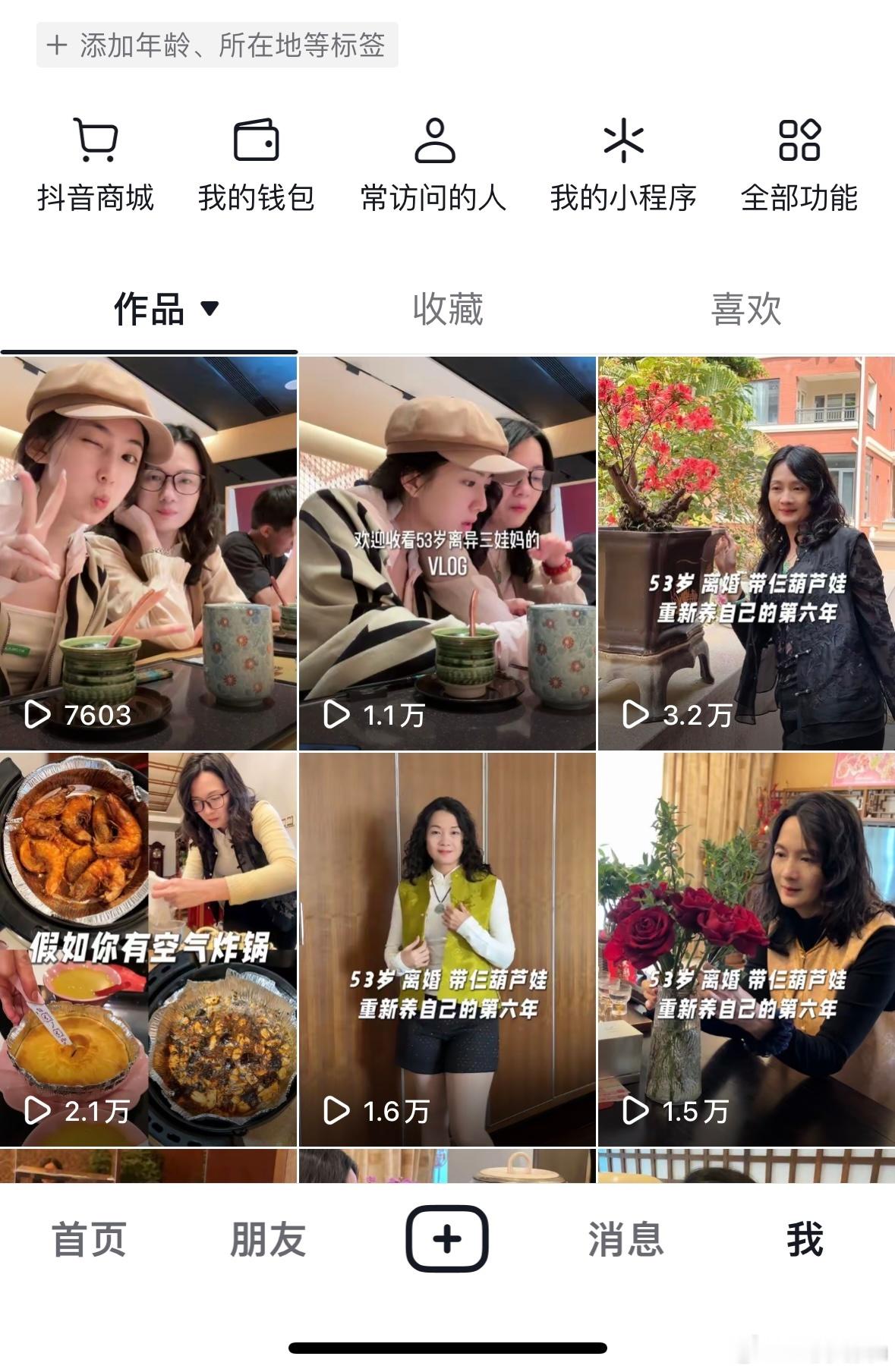 妈妈账号第一条有没有人评论一下！！抽个礼物哈哈哈哈哈哈哈哈​​​
