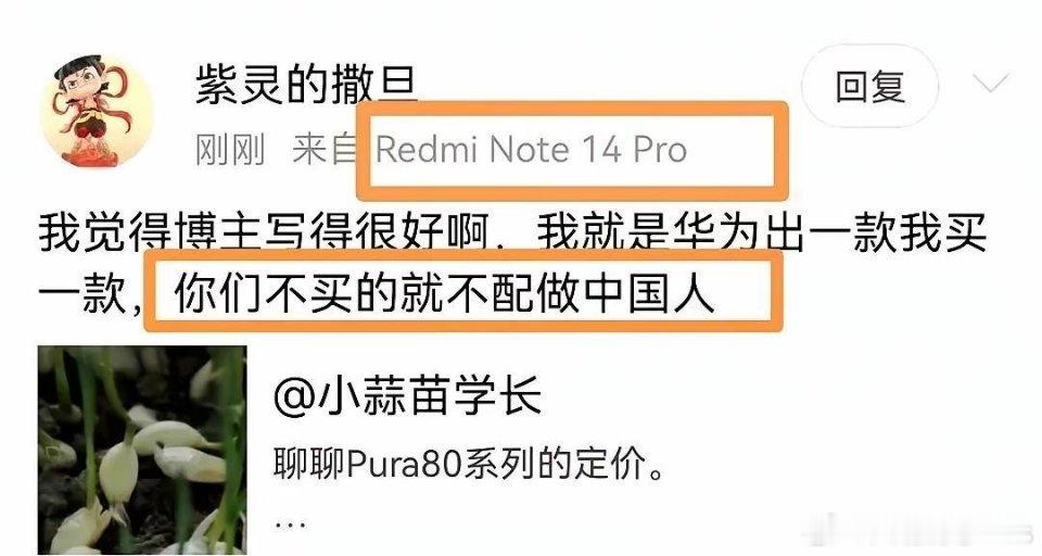 正品？还是反串？​​​