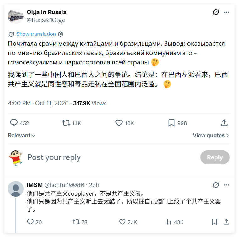 中国人，巴西人，俄罗斯人讨论左派问题。讨论的津津有味的[扁嘴]​​​