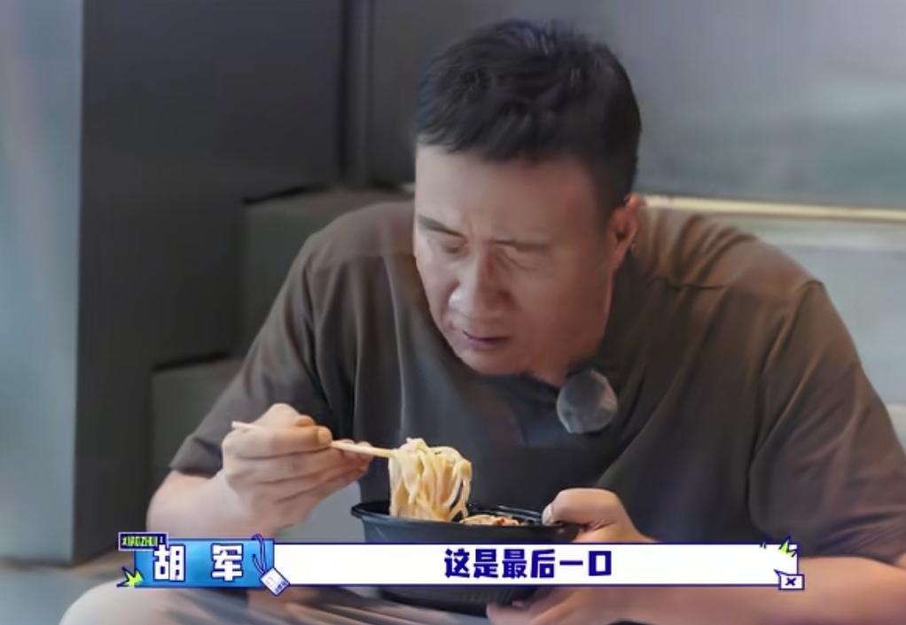 佟丽娅吃完饭就开始收拾演出用的东西，胡军这边正在干饭，越吃越香了。胡军:“这是