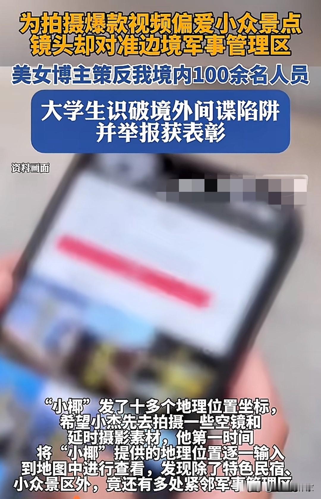 大学生“小杰”做得好，应该受到表扬某大学的一名大学生“小杰”被国家有关部门和