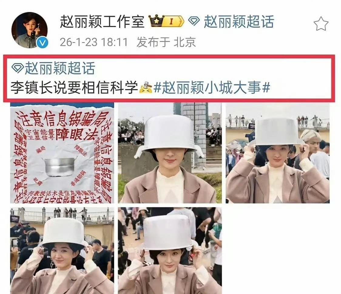 杨幂赵丽颖集体“反诈”！新剧宣传变防骗科普，这波联动太硬核最近杨幂和赵丽颖