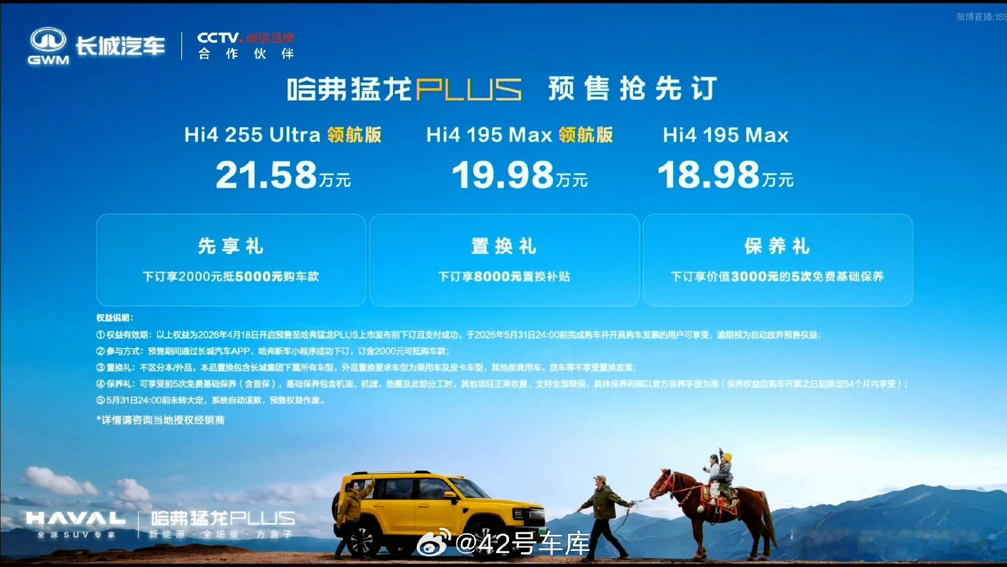 哈弗也要有中端了，定价嘎嘎猛哈弗