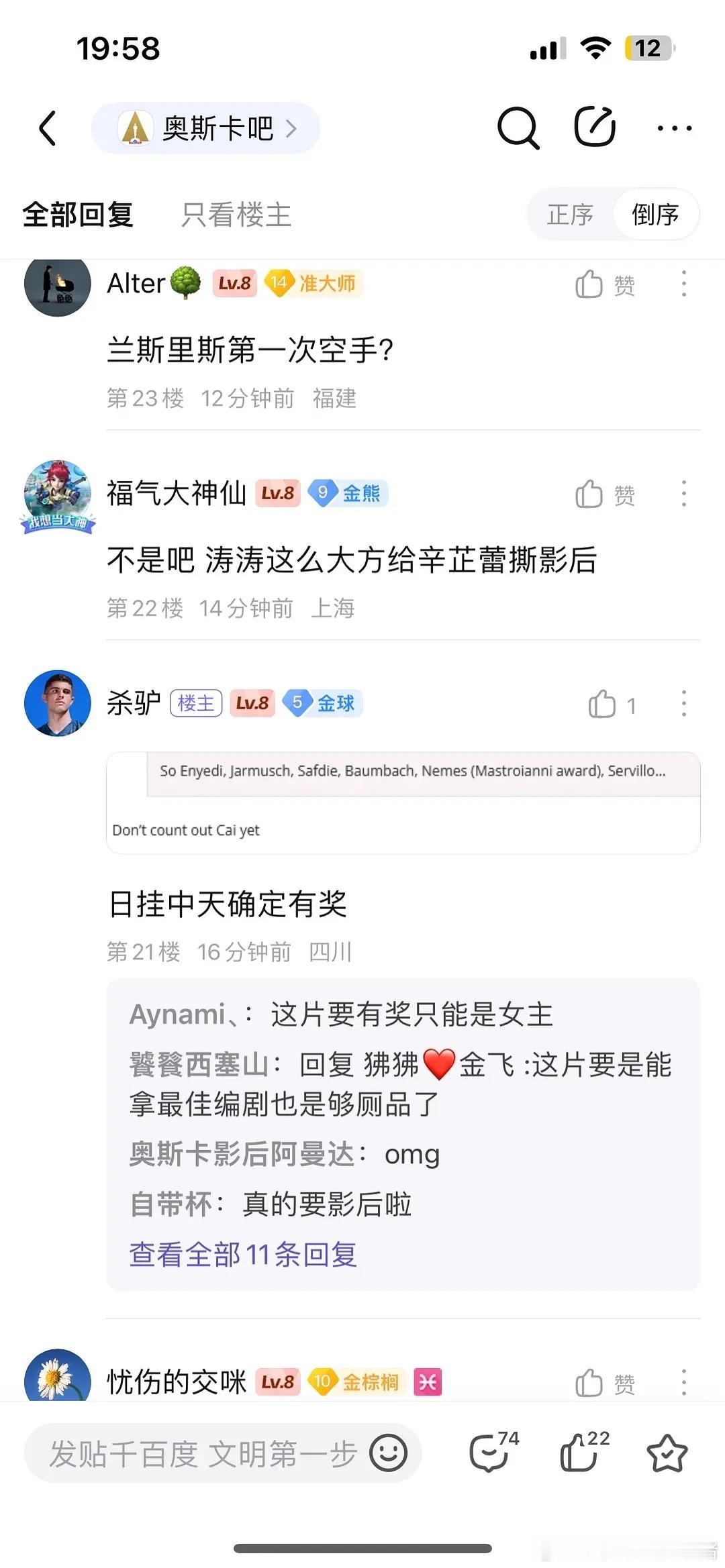 辛芷蕾好像真的要拿威尼斯影后了😳​​​