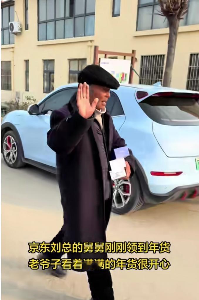 光明村谁最得瑟？不是刘强东老爸，而是是刘强东舅舅！别的不说，就看他在刘强东东家酒