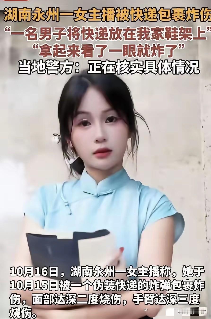 湖南永州女主播可还行，容貌身材不一般，榜单大哥被私聊，多次假装约会却爽约，