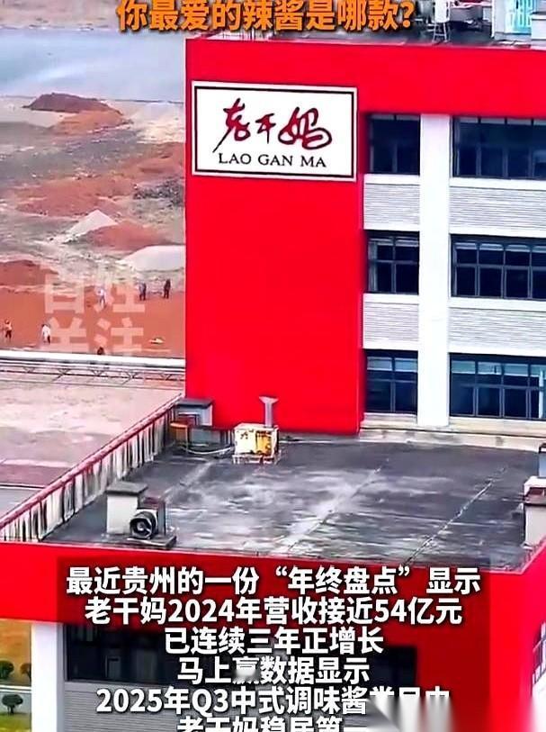 我一直以为老干妈已经是个“过去式”了。就是那种，你知道它还在，但感觉已经没什么