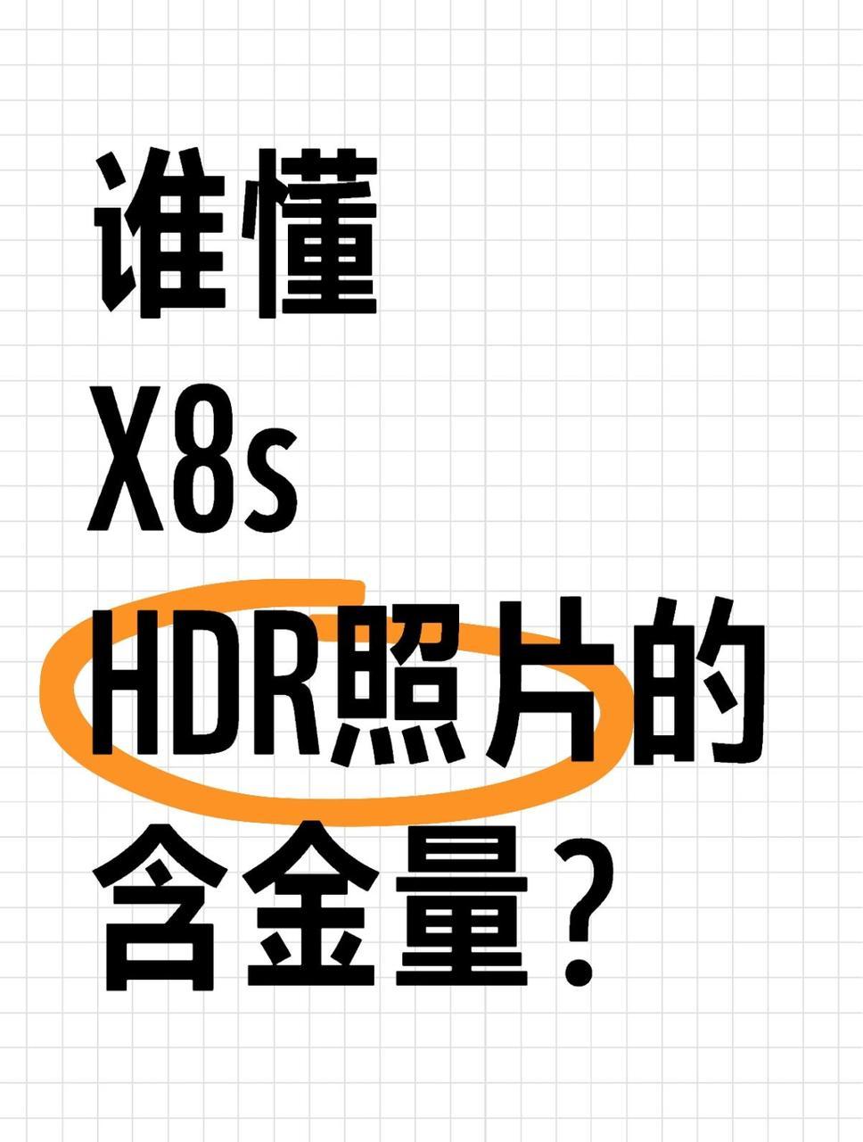 有一台拍HDR照片效果好的手机确实不一样！你们看OPPOFindX8s拍的云