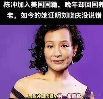 入美籍30多年，65岁陈冲竟独自回上海住老宅，丈夫在美国当心脏医生，两个女儿哈佛