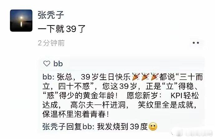马屁拍错了，怎样才能圆回来？在线等​​​