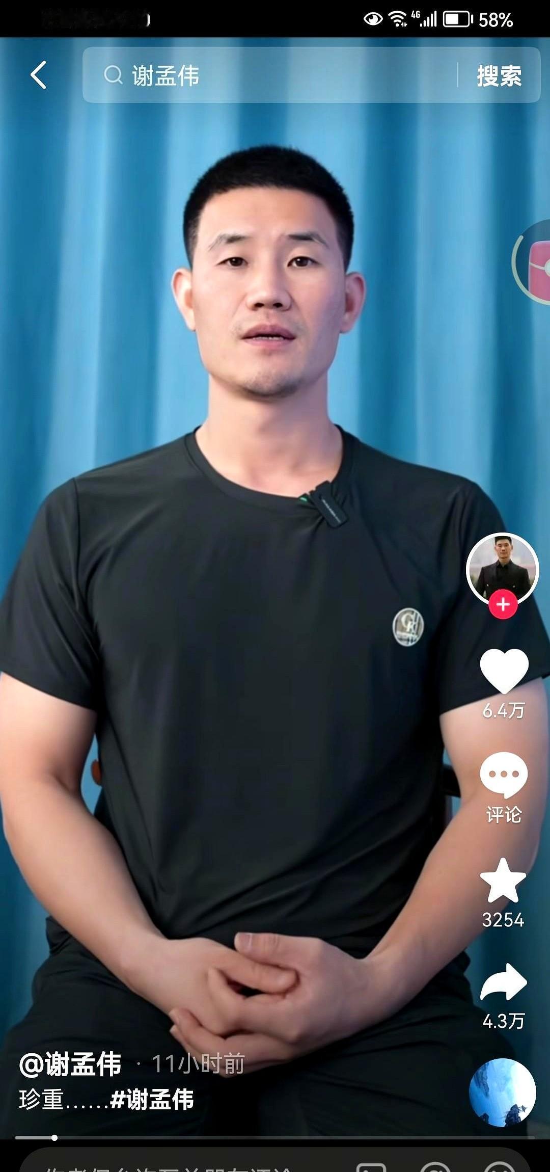 谢孟伟没退网，只是把“嘎子”拆了。他不再露脸卖酒，但酒还在卖；账号不更新了，流