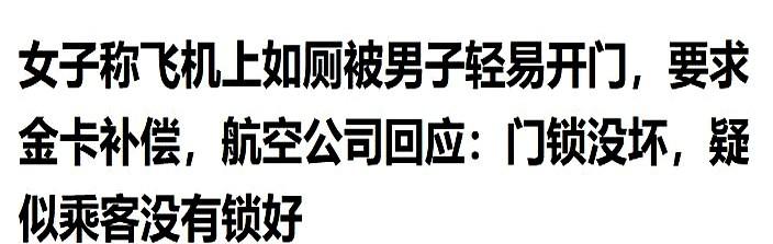 深圳飞上海的航班，飞机还没起飞，机舱里闷得慌，过道里人来来回回。王女士肚子不舒