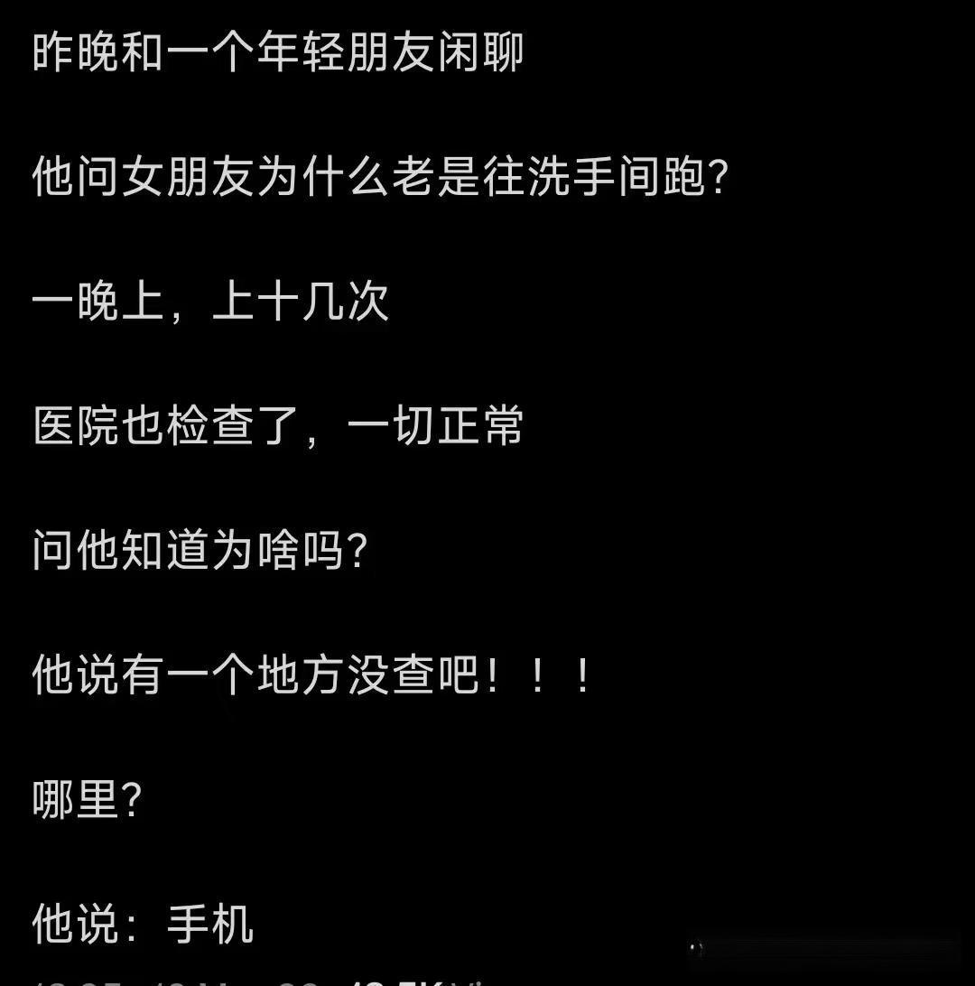 一定不要检查那里，说不定一查就得分手！