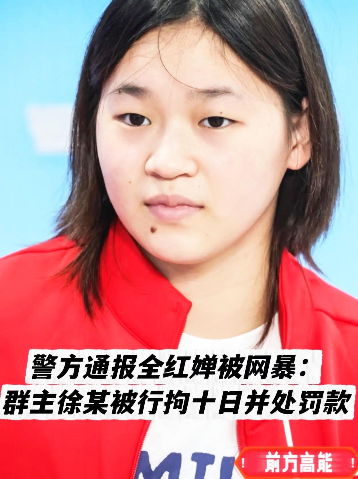 真的气到发抖！31岁的跳水爱好者徐鑫，凭什么能持续三年网暴全红婵？还建200