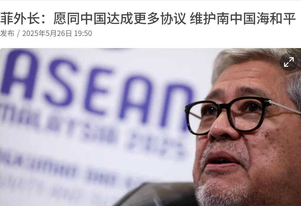 菲律宾突然变脸想和中国谈南海谁能想到，前一秒还在南海兴风