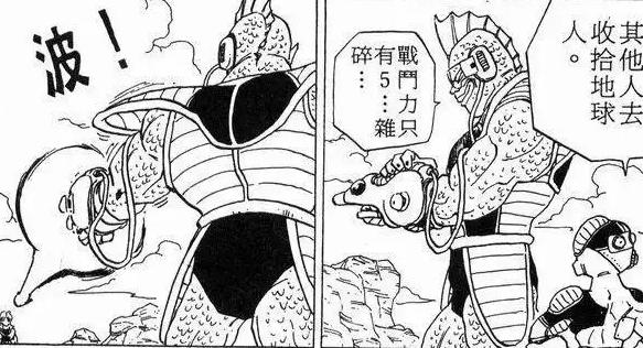 漫画《龙珠》弗利萨小兵拿着的光束枪究竟是什么东西？萨沙小时候看《龙珠》，总以为