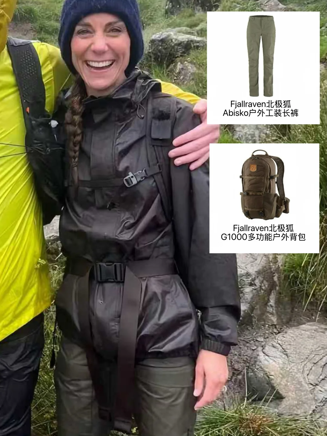 王室户外挚爱 | 凯特王妃勇攀三峰好震撼！！