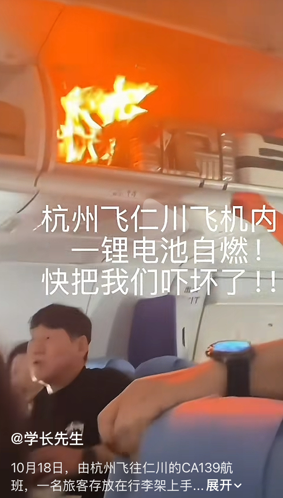 又是充电宝？​​​