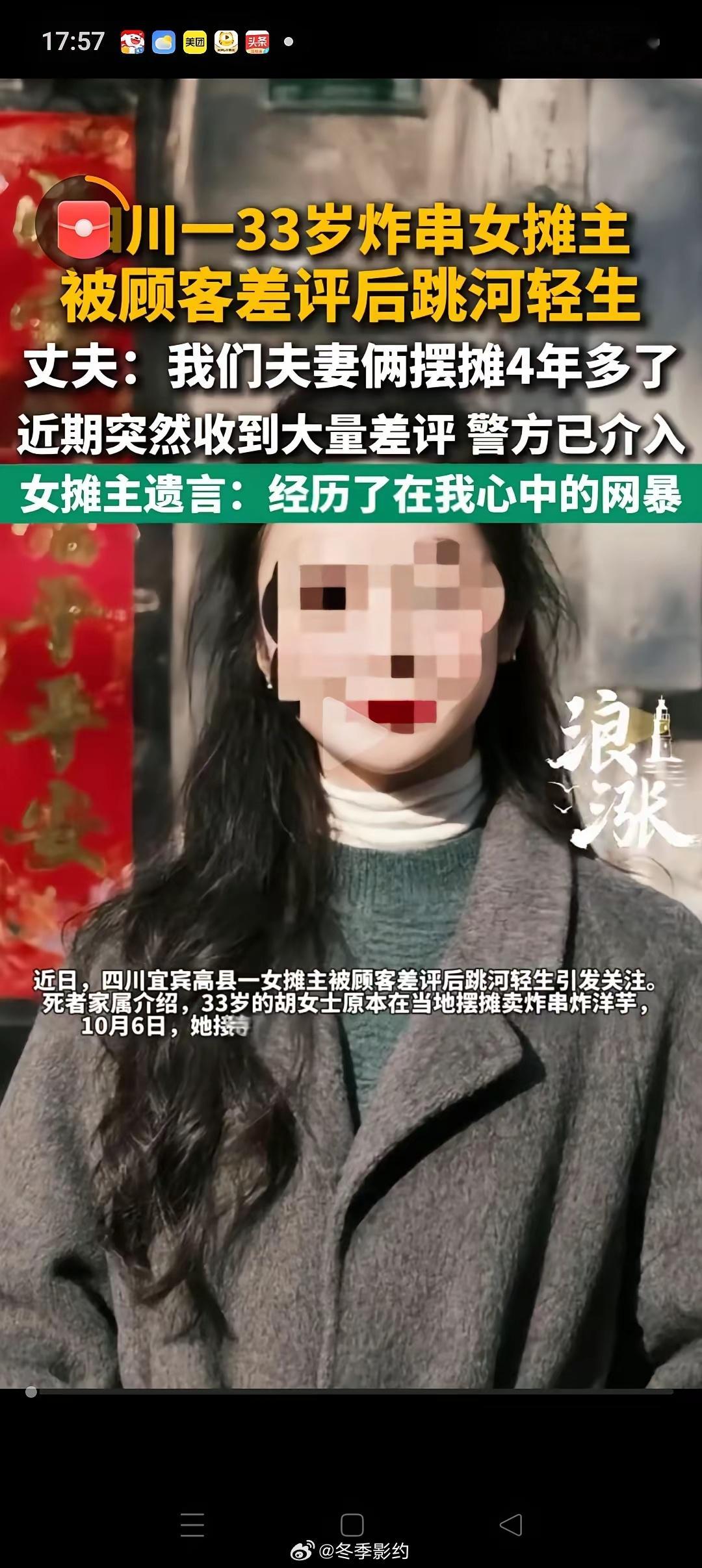 炸串女摊主跳河离世后，给她写小作文的那位女顾客可能要面临3个窘境：1、被批评，甚