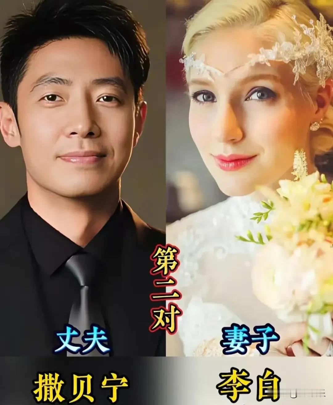 七对明星跨国伴侣，中国郎邂逅异国佳人。山海迢迢，跨越语言与文化的隔阂，让缘分落