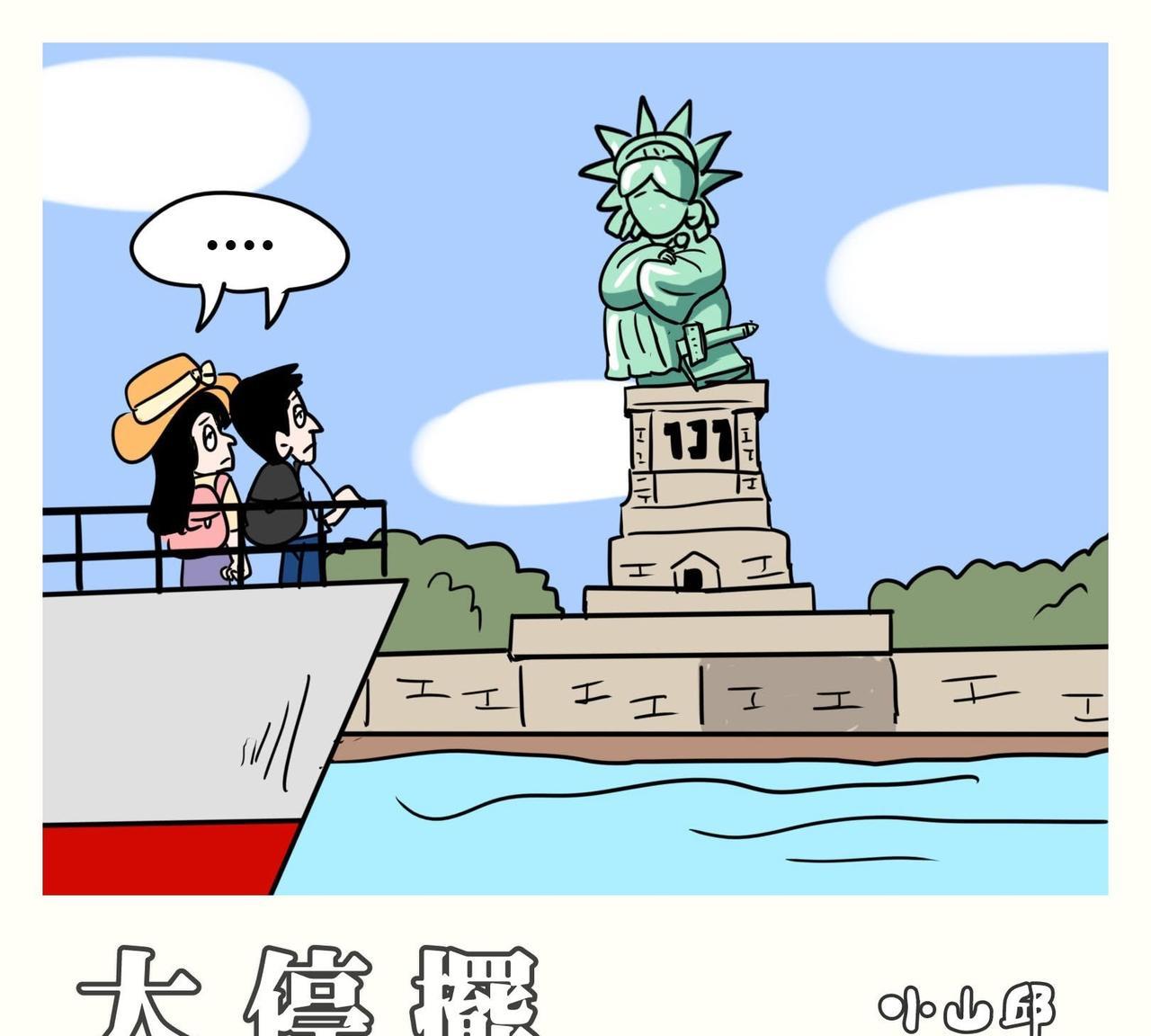 港媒漫画！