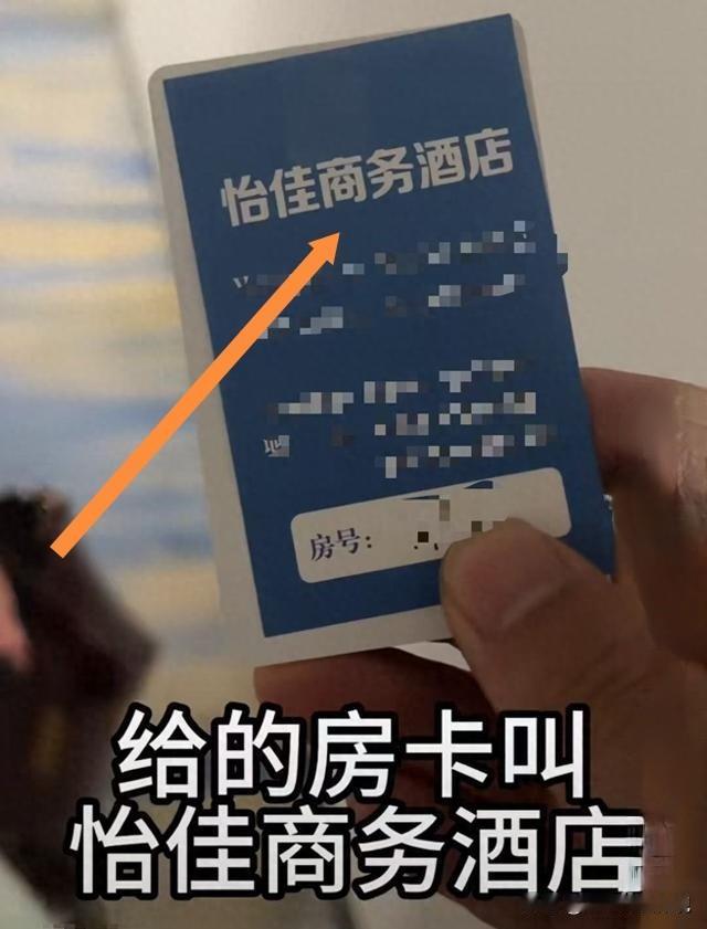 笑翻了！河北承德，男子入住酒店，全程笑得不行，这一进去像逛了4家店。他在网上订的