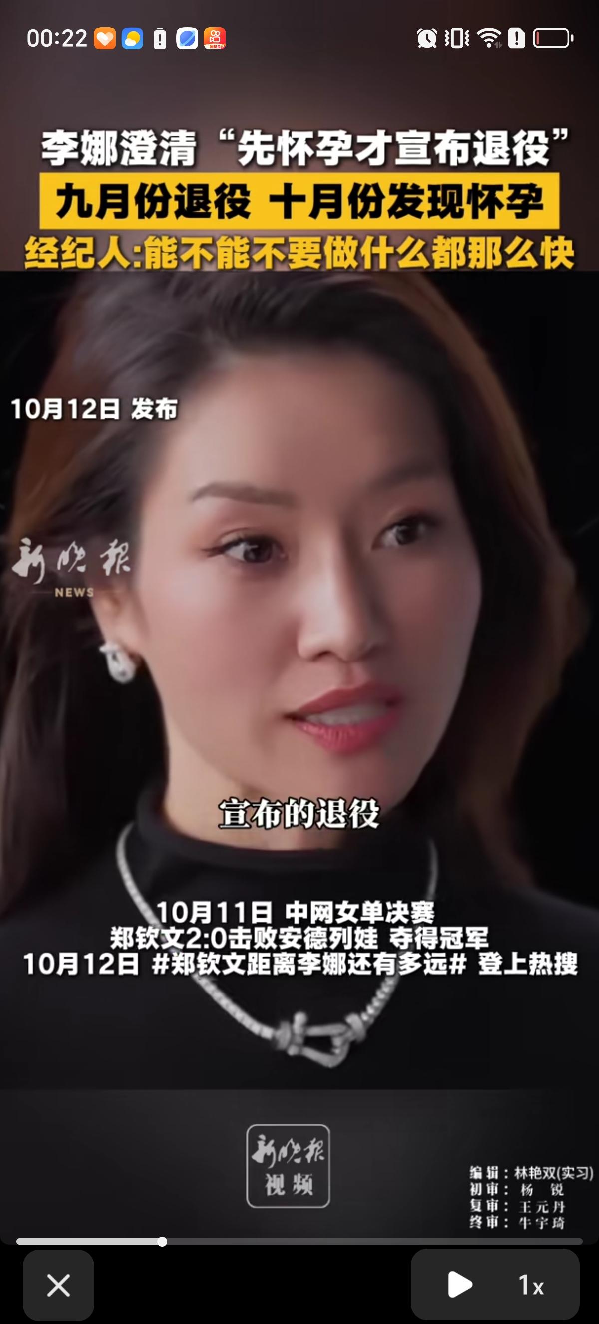 刚被拿来跟郑钦文做对比15年赚4.5亿的退役网球女单冠军李娜澄清了自己当初并没有