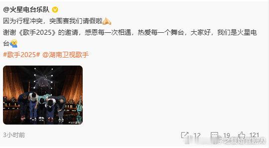 歌手突围赛行程冲突歌手突围赛没档期本以为歌手突围赛会超精彩，结果GAI、范
