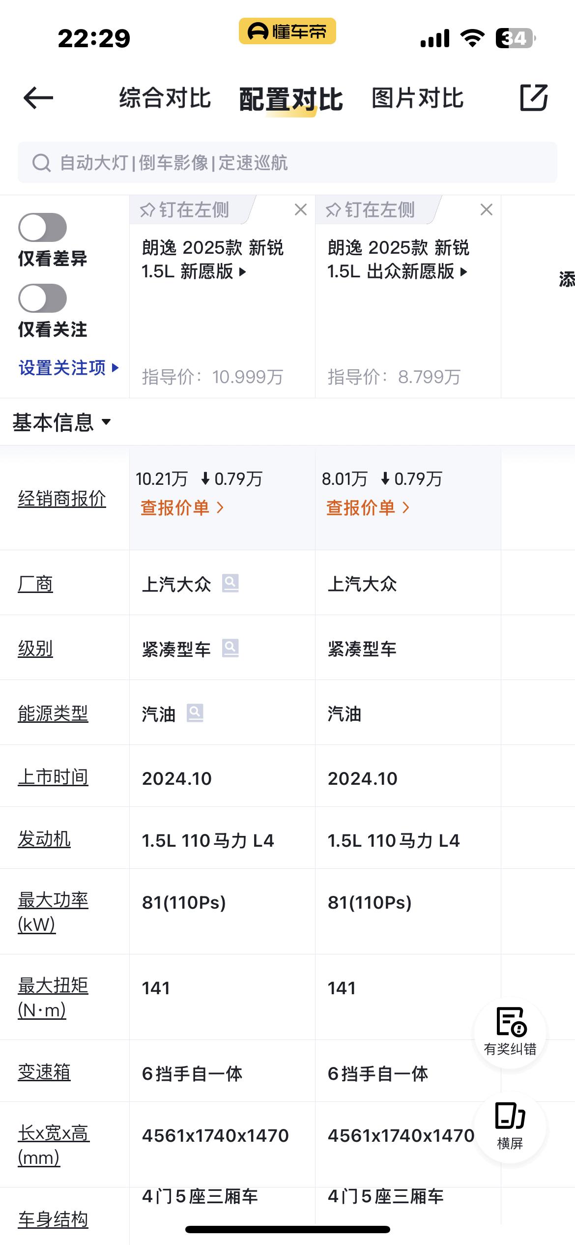 谁能告诉我他们有什么区别