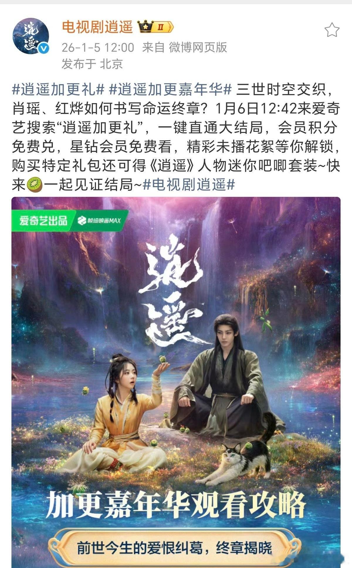 🥝加急送走了，一天三集还超点