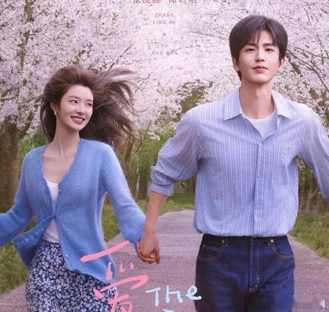 追剧片单！7部2025爆火的“爱情剧”1.《爱你》主演：张凌赫、徐若晗2.《
