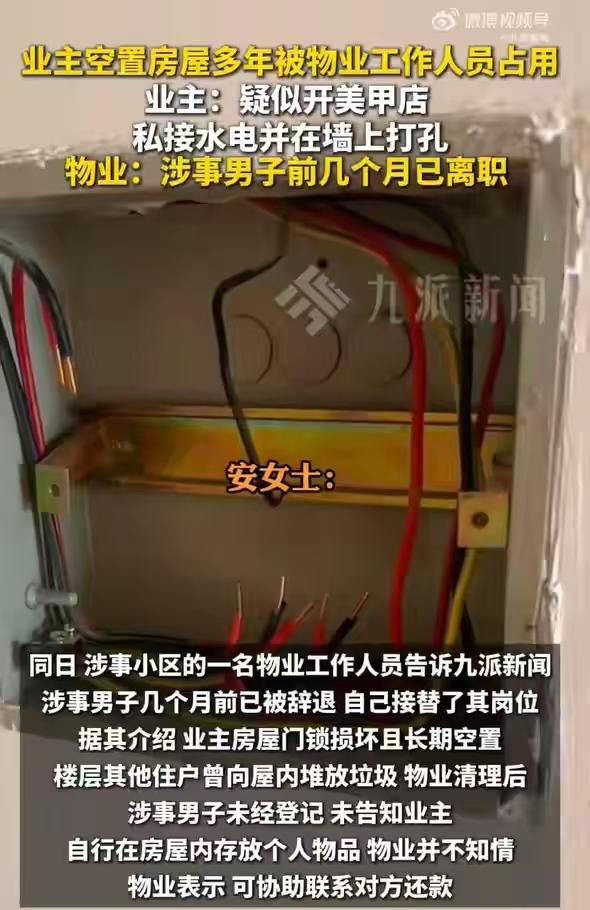内蒙古，一女子买了套79平二手房，闲置5年后，她打算装修入住。进去一看傻眼了，房