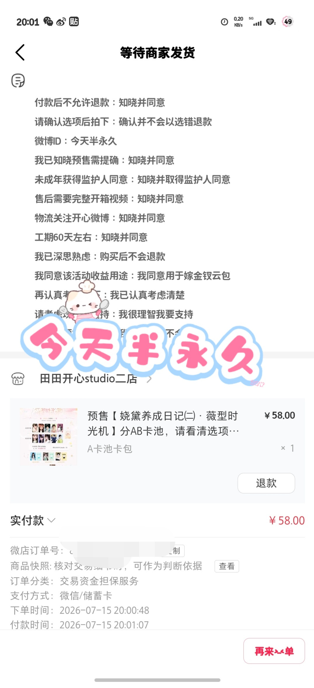 前三张一定要有啊！！！