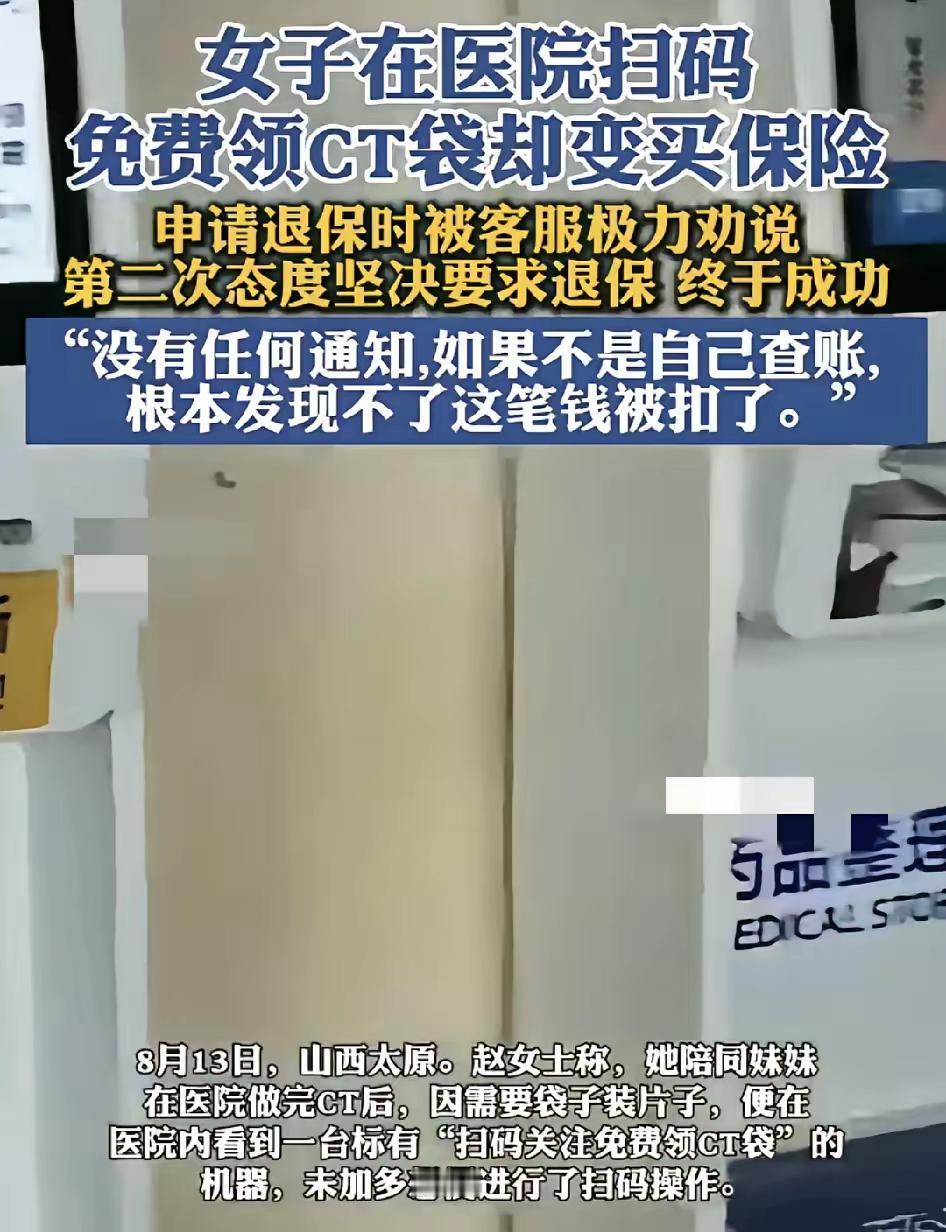 山西太原，一女子陪同妹妹到医院做CT检查，做完CT检查，因为需要袋子来装片子，用