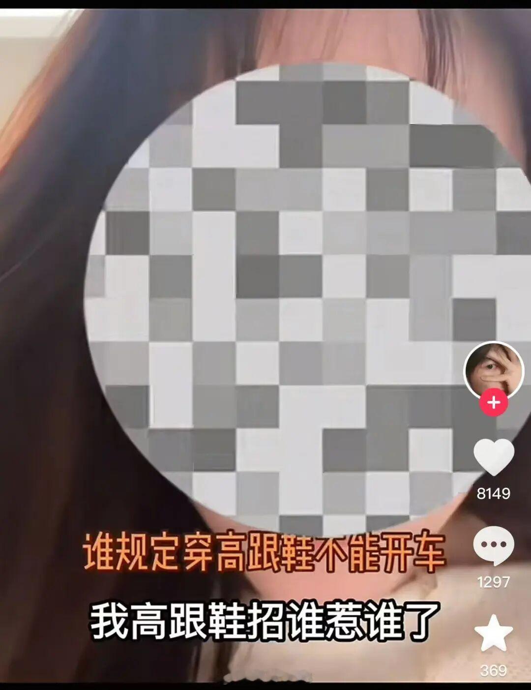 穿高跟鞋当然不能开车，你不要命，但不能害别人啊。