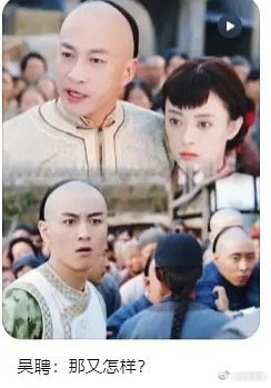 何润东为什么当初不掀桌陈晓？