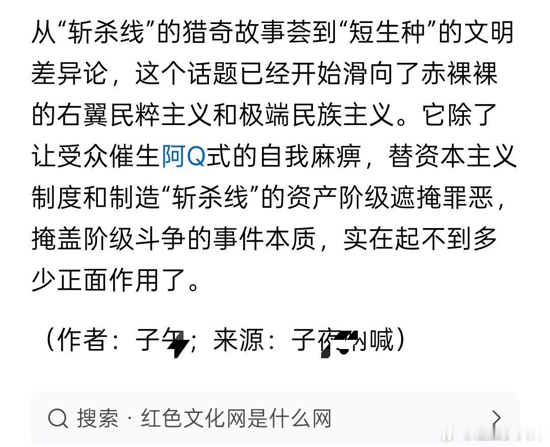 现在替爱泼斯坦和斩杀线洗白的角度越来越独特了。已经给我们扣民粹和极端主义的帽子