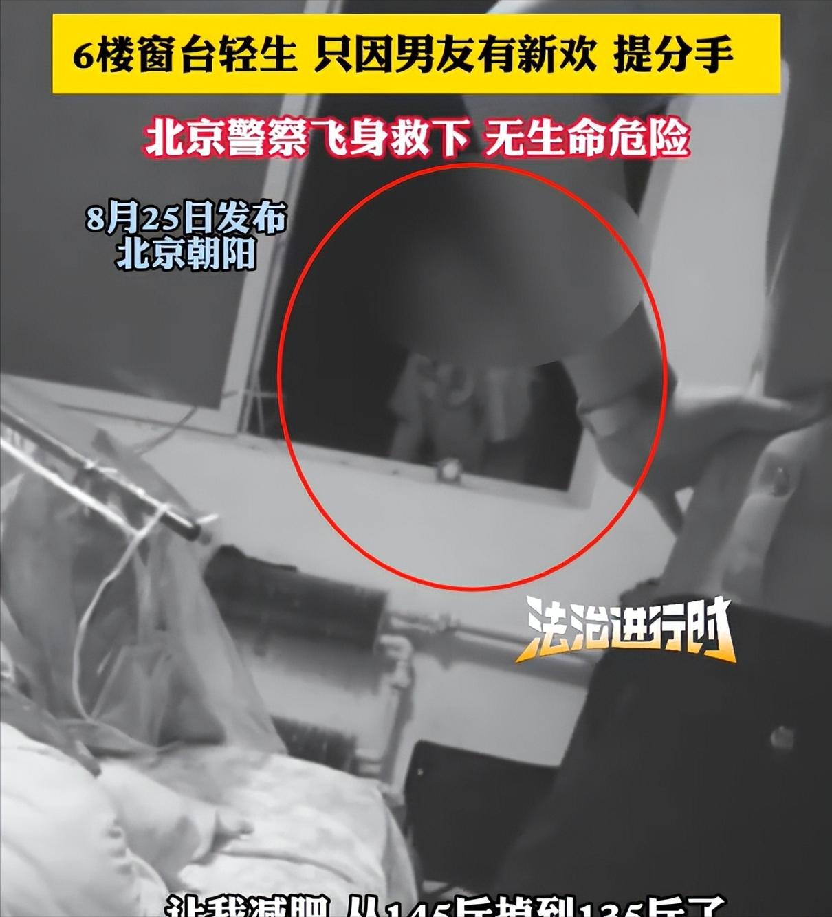 北京，男人嫌女友胖影响亲密时的体验感，偷偷到外面找了新欢还发生了关系，被女友得知