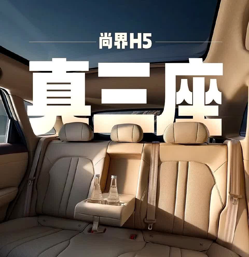 22万买问界M5还是15万买尚界H5？差价7万，华为同款智驾全给你内饰实