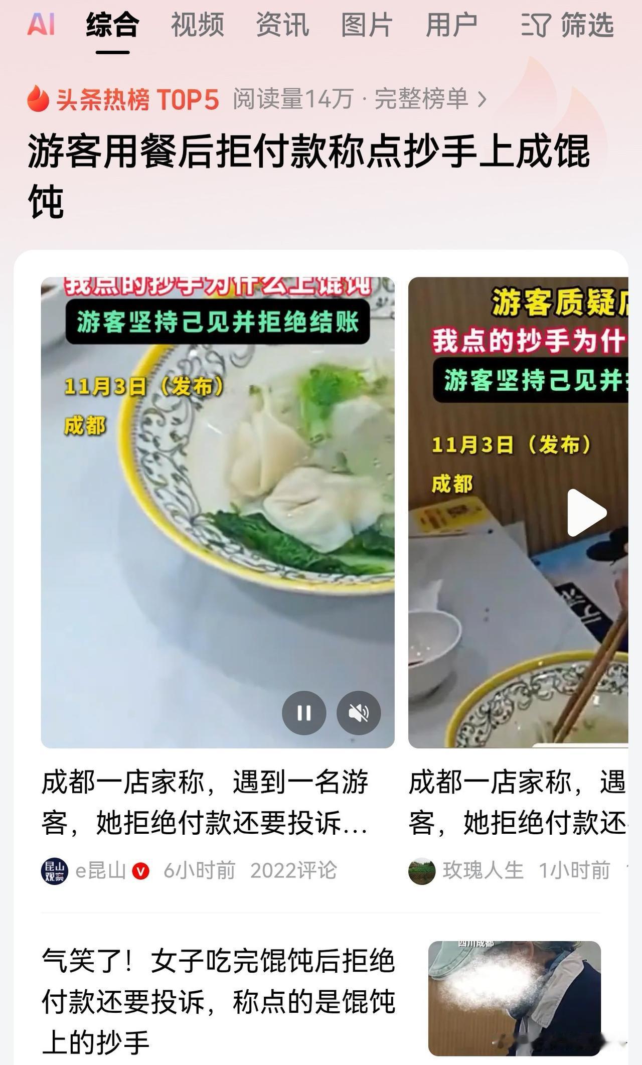 这不就是现实版的鱼香肉丝里面没有鱼吗？这名游客如果不是耍无赖的话，那就真的是一点