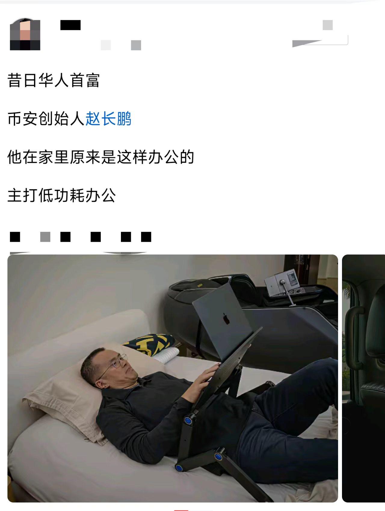 昔日首富，躺着赚钱，腰椎受得了吗？