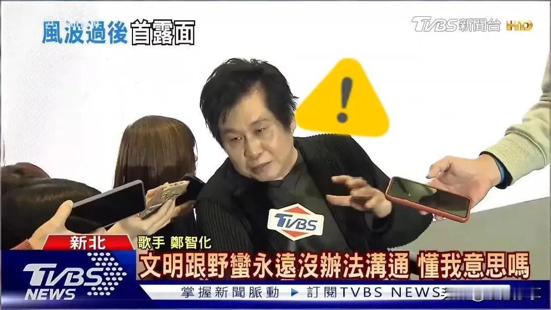 郑智化这两天又上了热搜，这个曾经公开指责深圳机场“对残疾人的态度是最没人性的”，