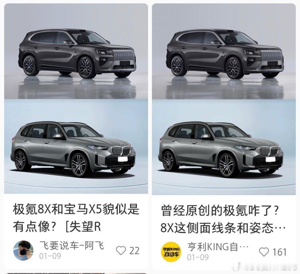 本来我是没太关注极氪8X这个车的，但最近在小红书刷到了不少说极氪8X长得像宝马X