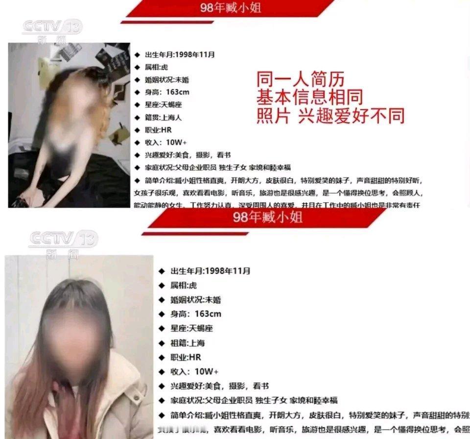 上海这起婚介诈骗案真的看得人后背发凉。有人花29800元买了基础相亲套餐，后续