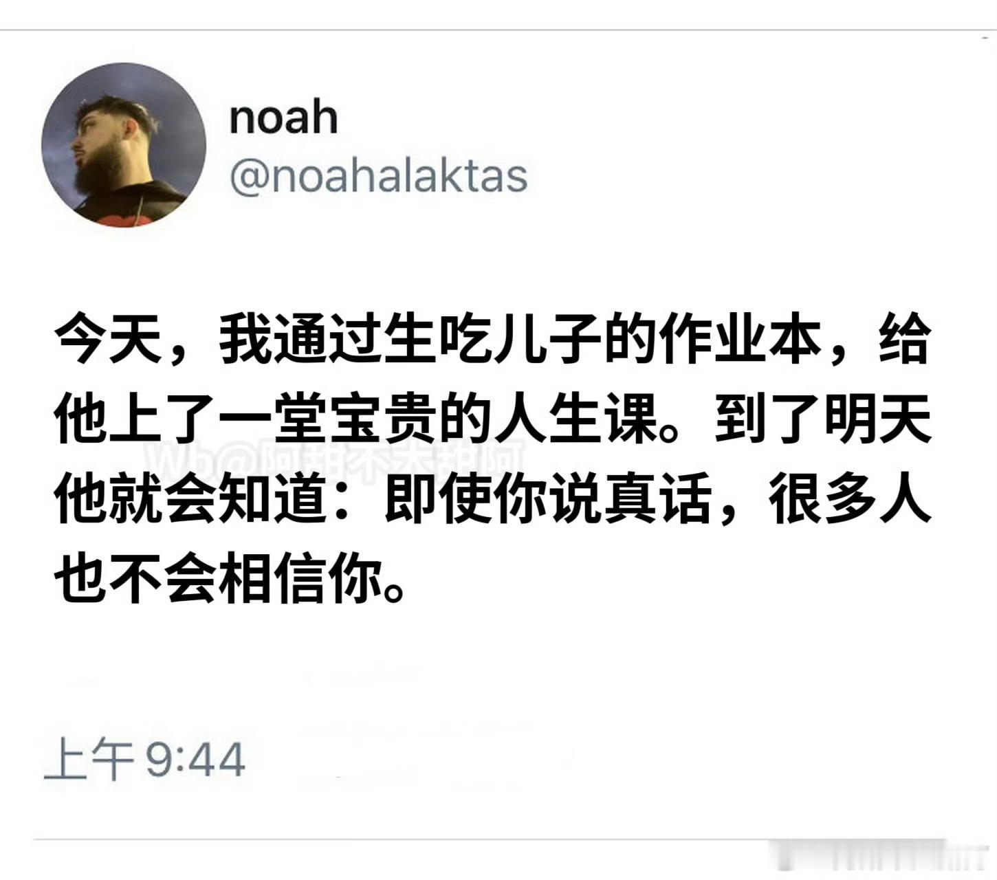 小小年纪就体会到了人心的险恶